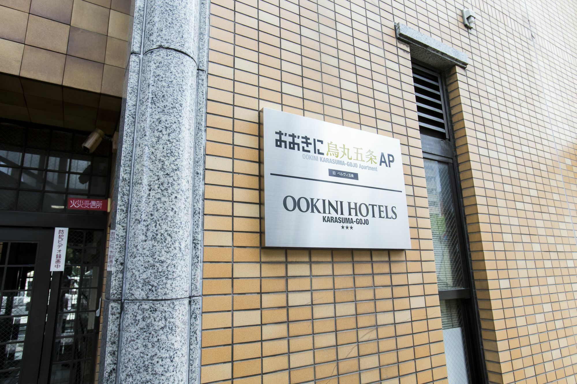 Ookini Hotels Karasuma Gojo Apartment Kyoto Exterior foto